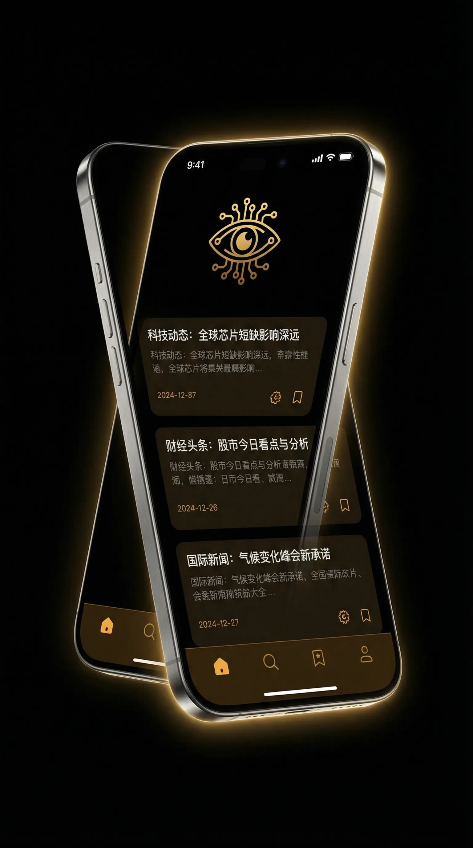 蜜桃 在线 - 移动端情报客户端界面